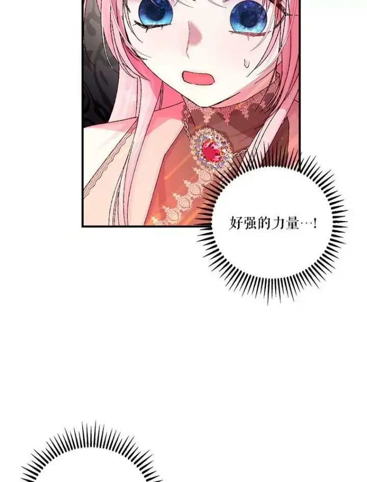 漫画《宝贝皇后殿下》92.父母往事第74张图