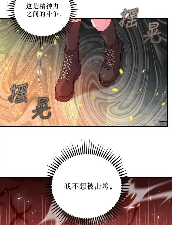 漫画《宝贝皇后殿下》92.父母往事第75张图