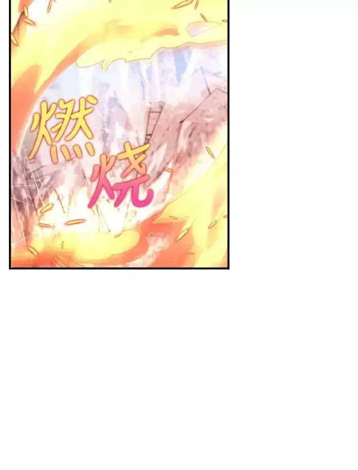 漫画《宝贝皇后殿下》92.父母往事第78张图