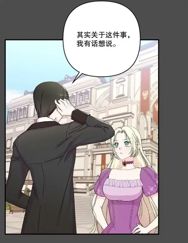 漫画《宝贝皇后殿下》92.父母往事第8张图