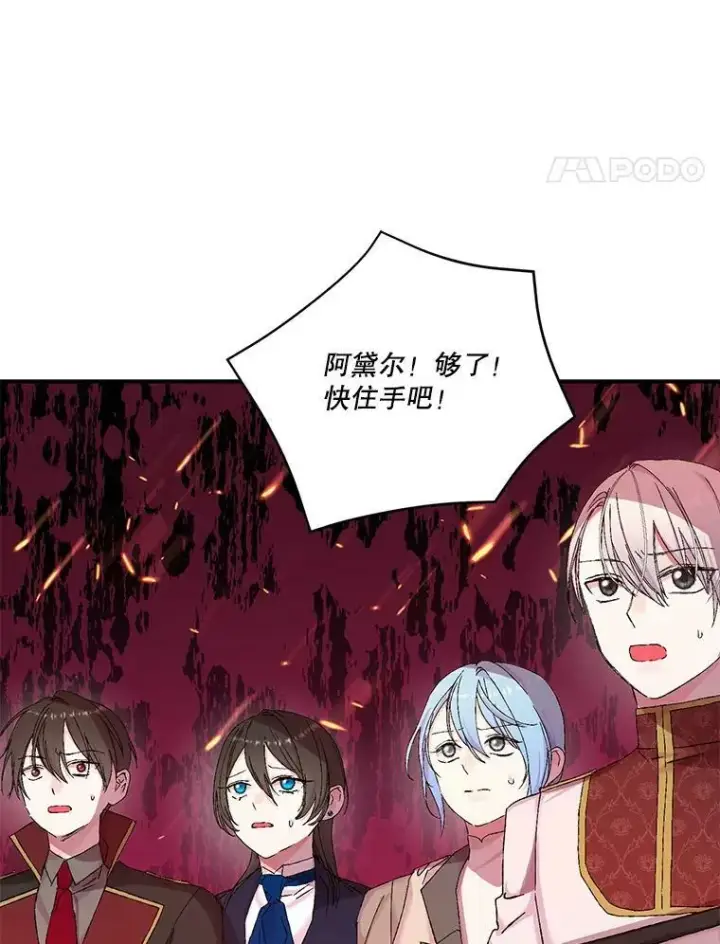 漫画《宝贝皇后殿下》92.父母往事第80张图