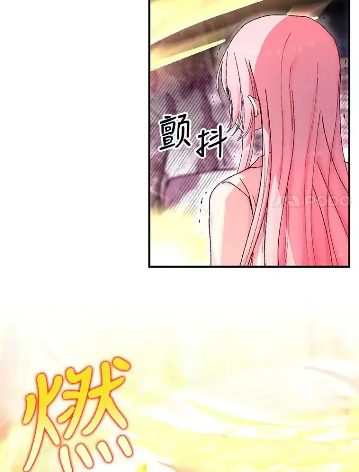 漫画《宝贝皇后殿下》92.父母往事第83张图