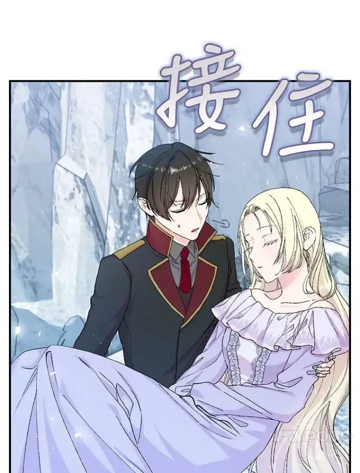 漫画《宝贝皇后殿下》92.父母往事第89张图