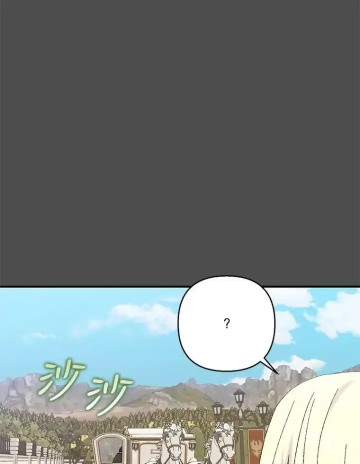 漫画《宝贝皇后殿下》92.父母往事第9张图