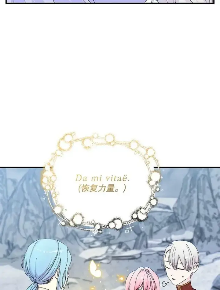 漫画《宝贝皇后殿下》92.父母往事第90张图