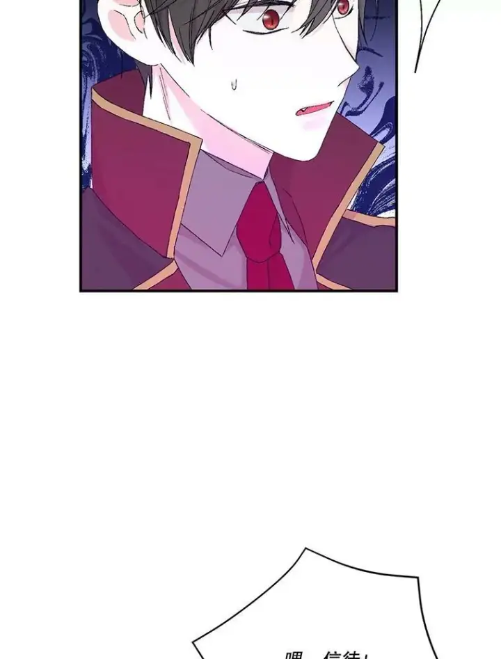 漫画《宝贝皇后殿下》92.父母往事第92张图