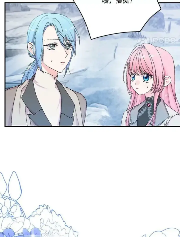 漫画《宝贝皇后殿下》92.父母往事第93张图