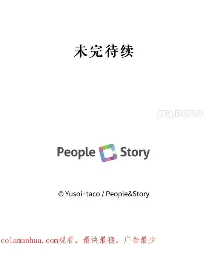 漫画《宝贝皇后殿下》92.父母往事第96张图