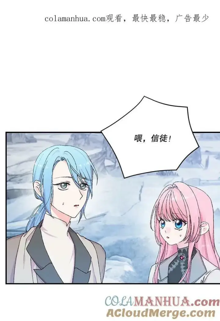 漫画《宝贝皇后殿下》92.父母往事第97张图