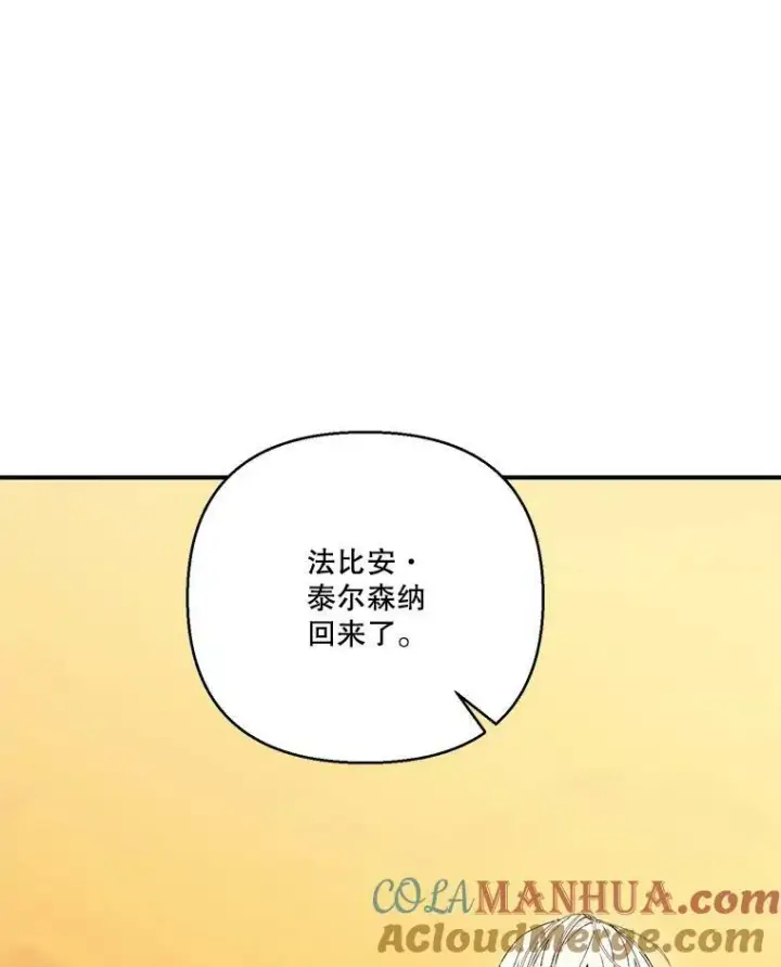 《宝贝皇后殿下》93.爱情的滋味图101