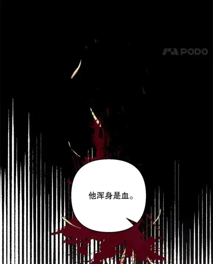 《宝贝皇后殿下》93.爱情的滋味图103
