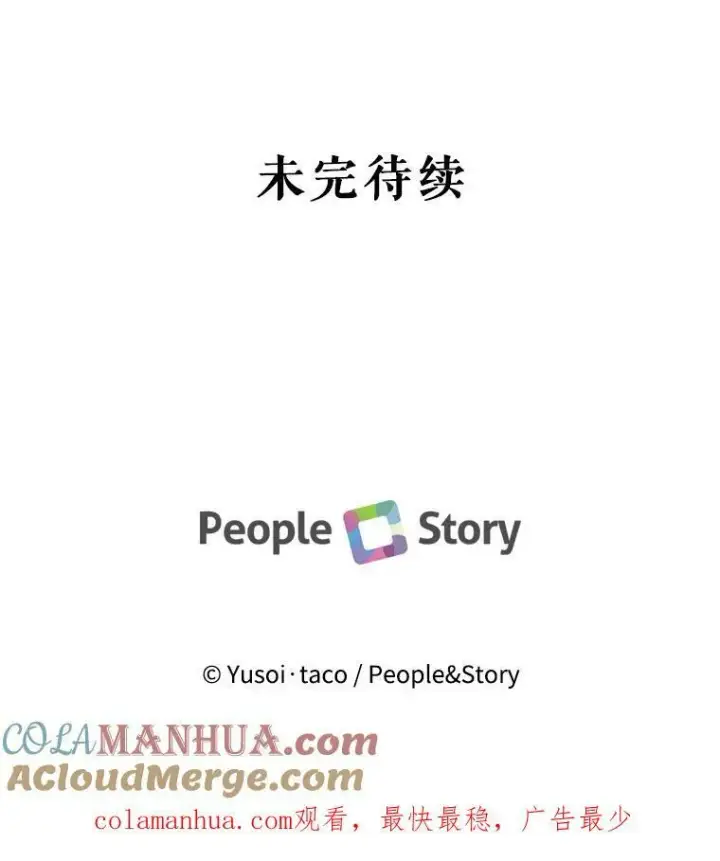 《宝贝皇后殿下》93.爱情的滋味图105