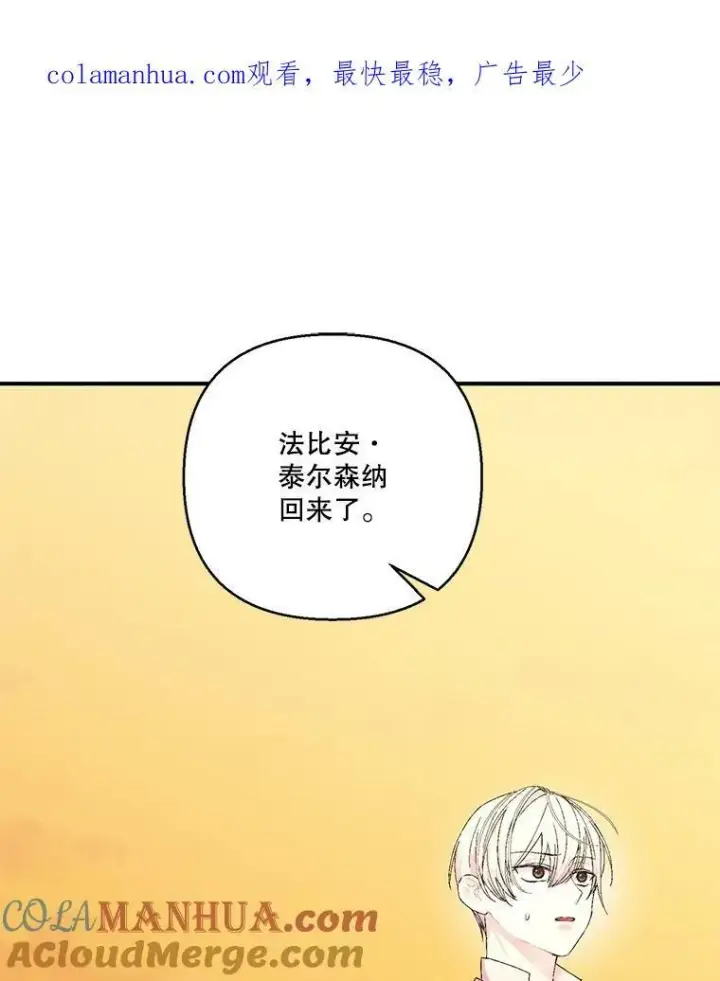 《宝贝皇后殿下》93.爱情的滋味图106