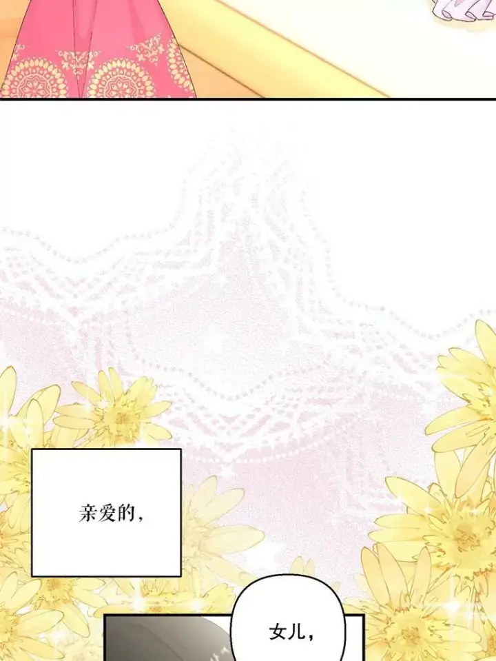 《宝贝皇后殿下》93.爱情的滋味图11