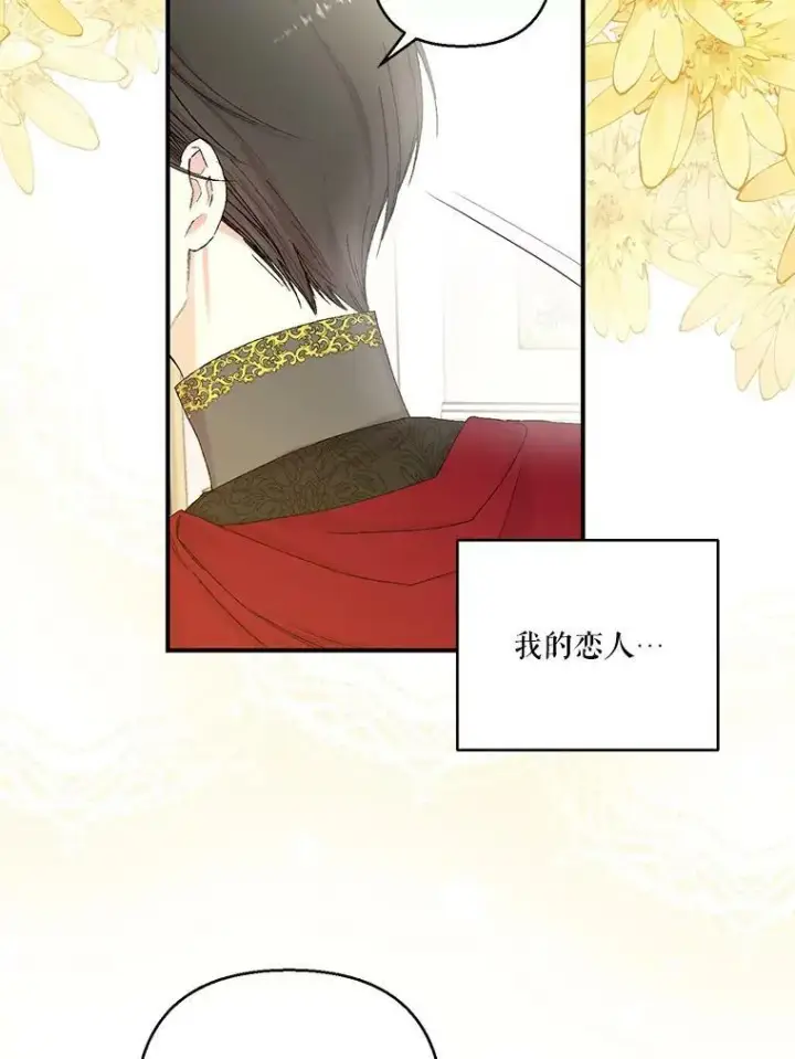 《宝贝皇后殿下》93.爱情的滋味图12