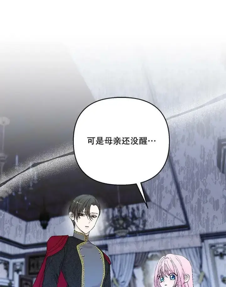 《宝贝皇后殿下》93.爱情的滋味图14