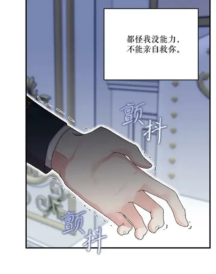 《宝贝皇后殿下》93.爱情的滋味图16