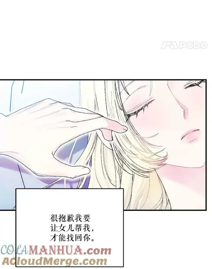 《宝贝皇后殿下》93.爱情的滋味图17