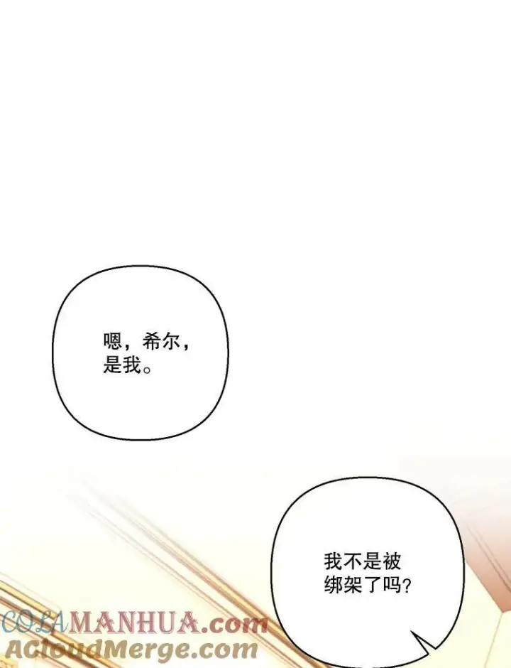 《宝贝皇后殿下》93.爱情的滋味图25