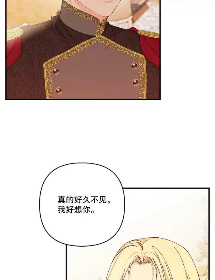 《宝贝皇后殿下》93.爱情的滋味图28
