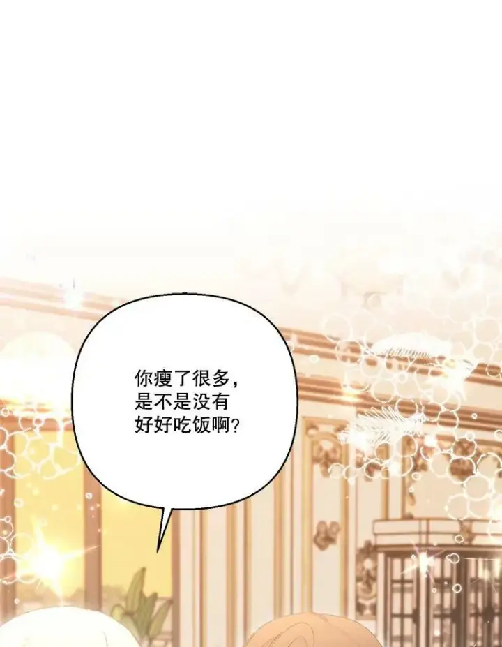 《宝贝皇后殿下》93.爱情的滋味图30