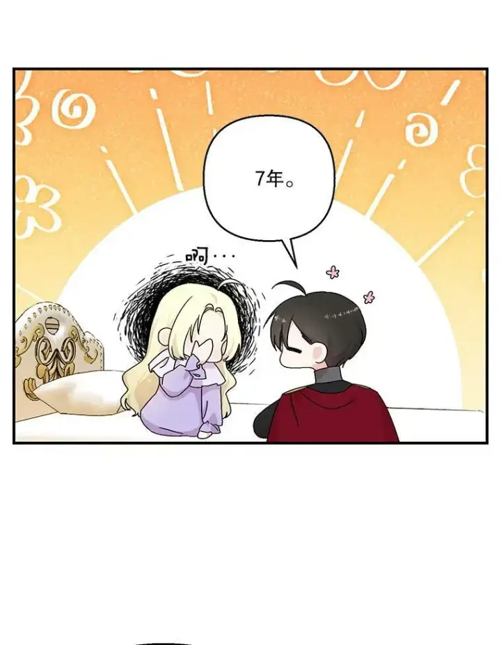 《宝贝皇后殿下》93.爱情的滋味图32