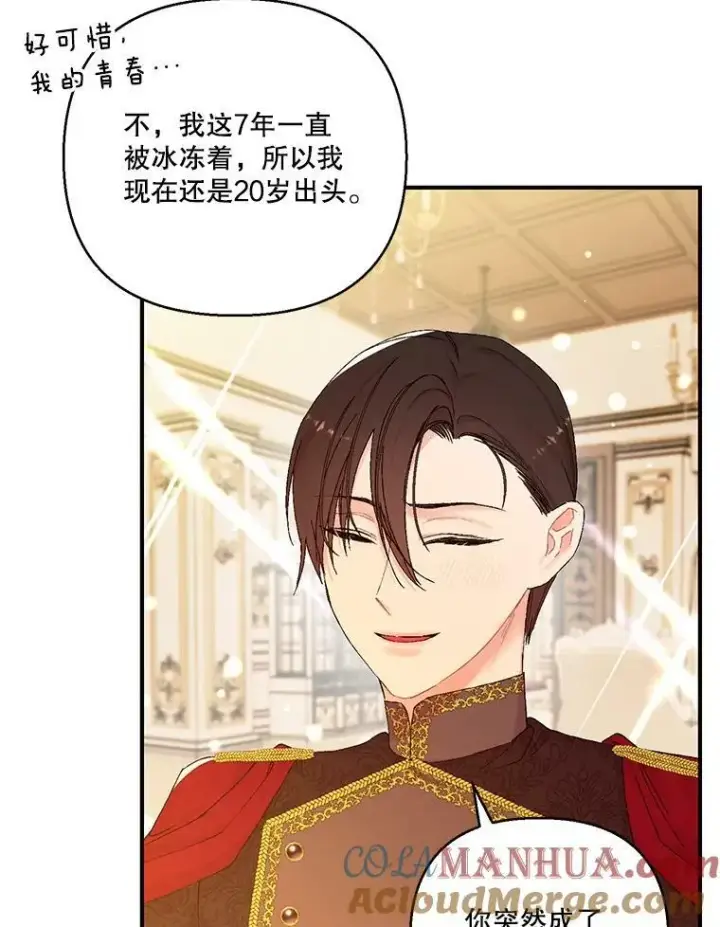 《宝贝皇后殿下》93.爱情的滋味图33
