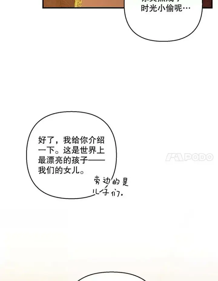 《宝贝皇后殿下》93.爱情的滋味图34