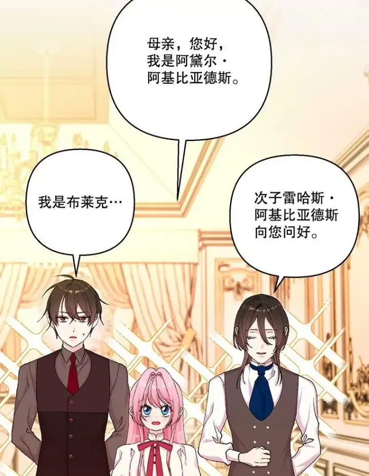 《宝贝皇后殿下》93.爱情的滋味图35