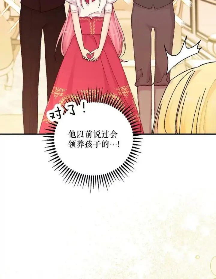 《宝贝皇后殿下》93.爱情的滋味图36