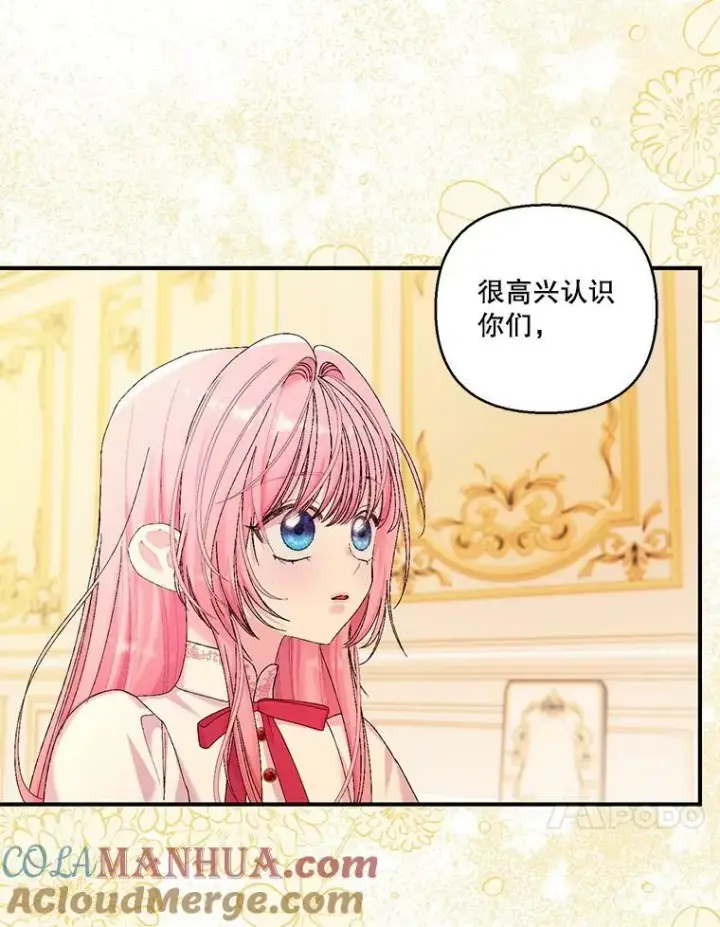 《宝贝皇后殿下》93.爱情的滋味图37
