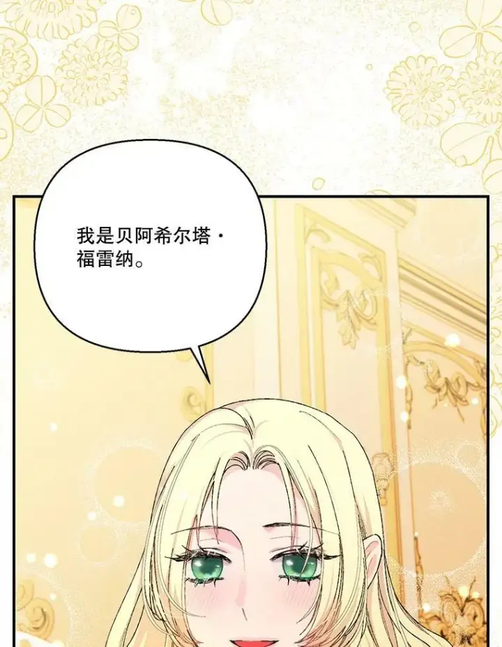 《宝贝皇后殿下》93.爱情的滋味图38