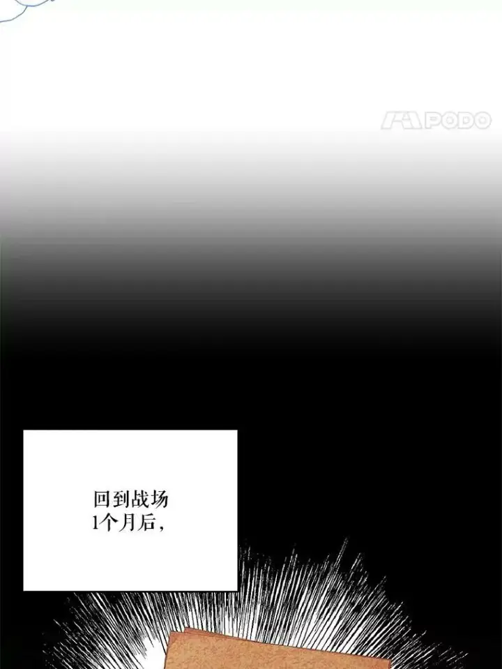 《宝贝皇后殿下》93.爱情的滋味图4