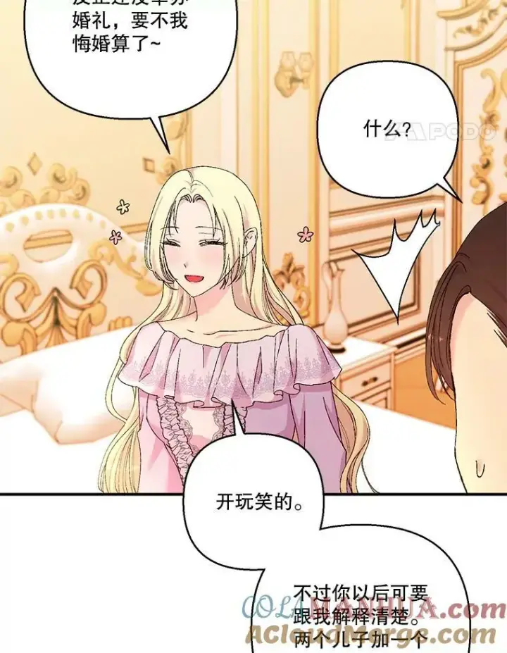 《宝贝皇后殿下》93.爱情的滋味图41