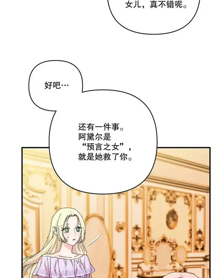 《宝贝皇后殿下》93.爱情的滋味图42