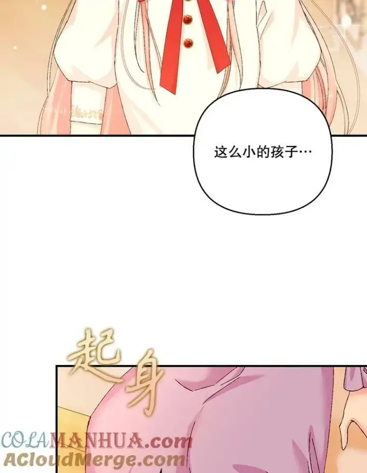 《宝贝皇后殿下》93.爱情的滋味图45