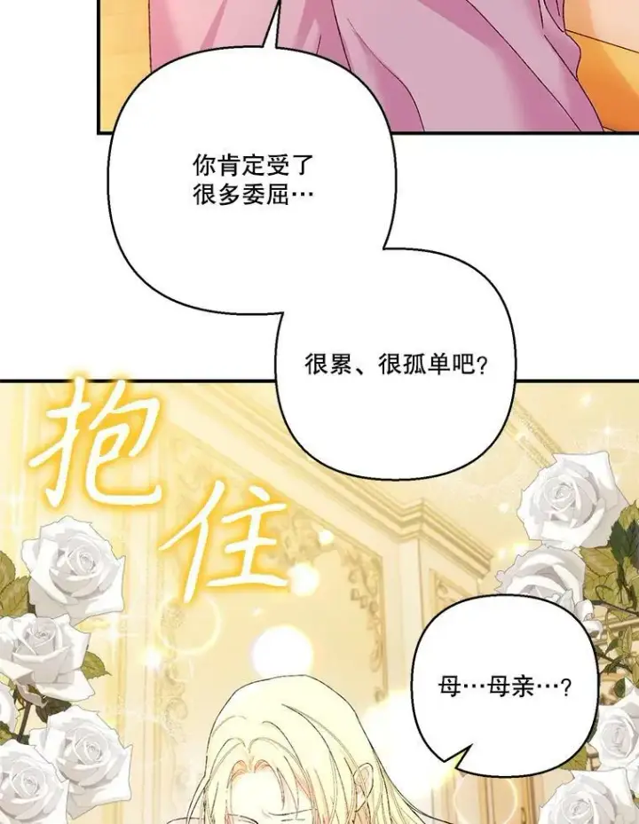 《宝贝皇后殿下》93.爱情的滋味图46