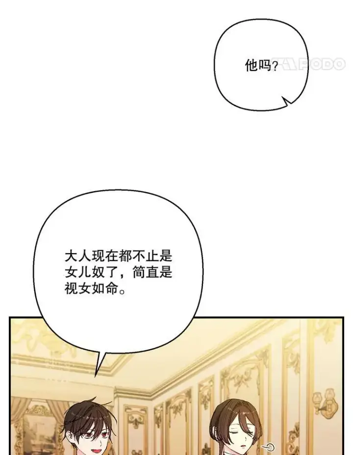 《宝贝皇后殿下》93.爱情的滋味图51