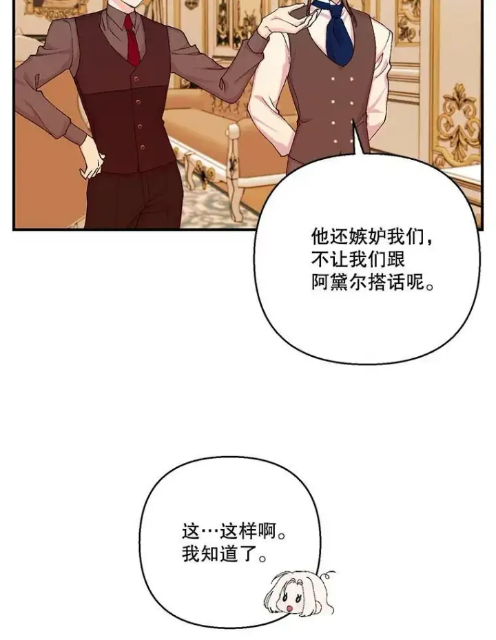 《宝贝皇后殿下》93.爱情的滋味图52