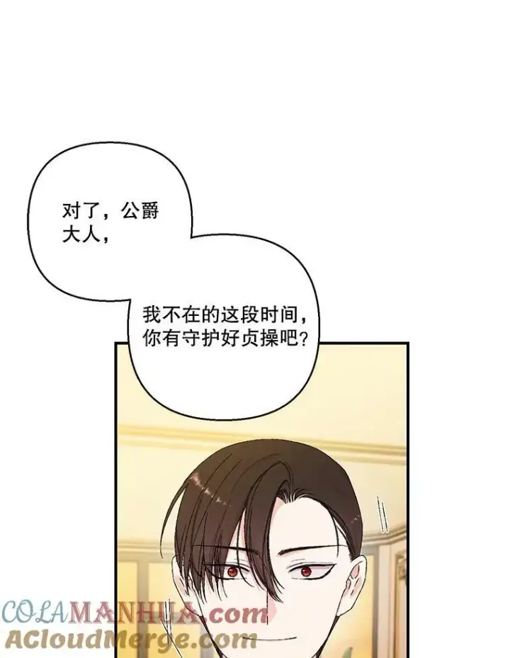 《宝贝皇后殿下》93.爱情的滋味图53