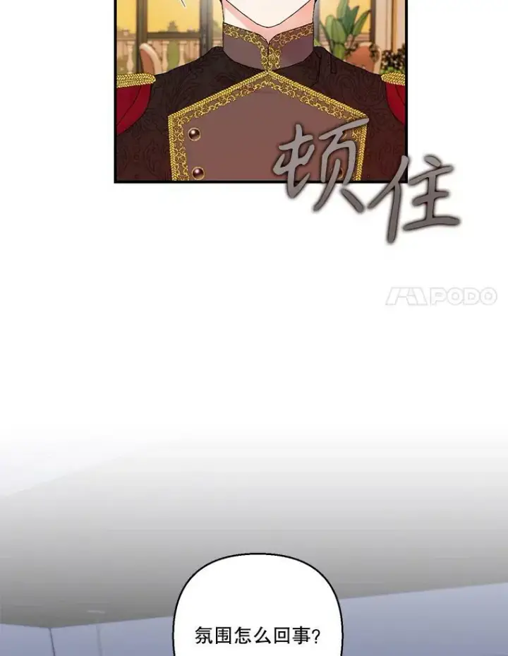 《宝贝皇后殿下》93.爱情的滋味图54
