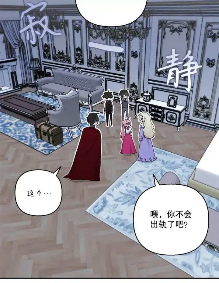 《宝贝皇后殿下》93.爱情的滋味图55