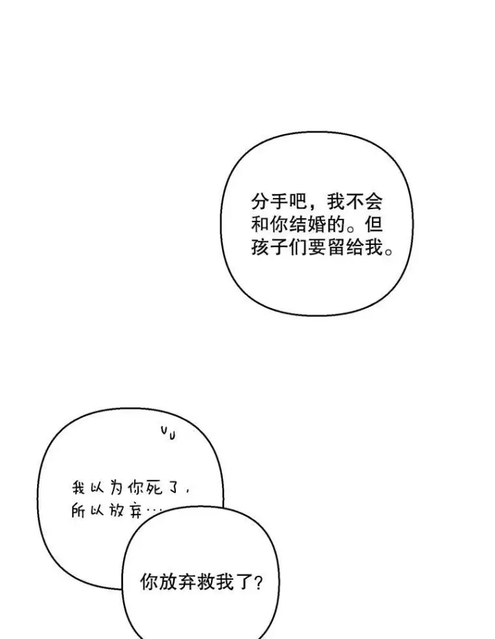 《宝贝皇后殿下》93.爱情的滋味图56