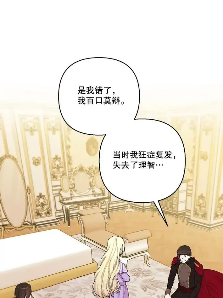 《宝贝皇后殿下》93.爱情的滋味图58