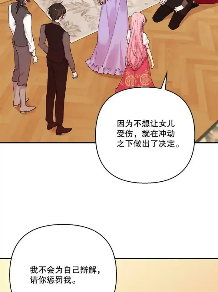 《宝贝皇后殿下》93.爱情的滋味图59