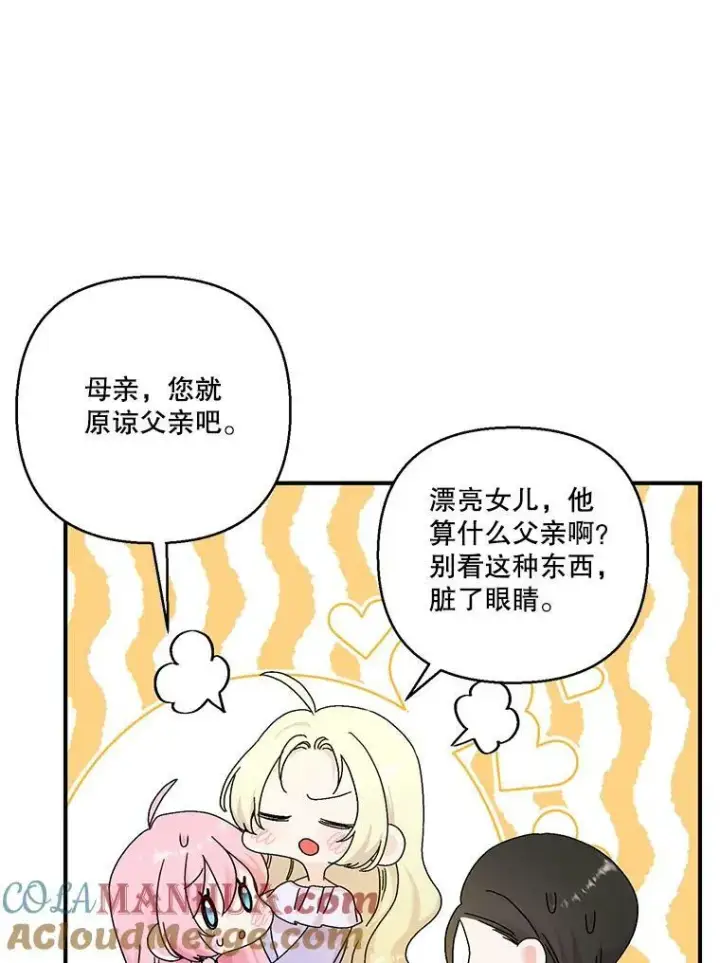《宝贝皇后殿下》93.爱情的滋味图61