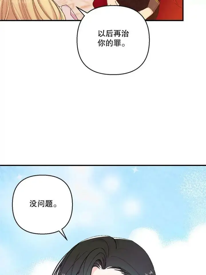 《宝贝皇后殿下》93.爱情的滋味图63