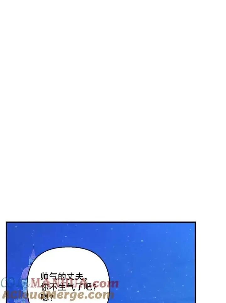 《宝贝皇后殿下》93.爱情的滋味图65