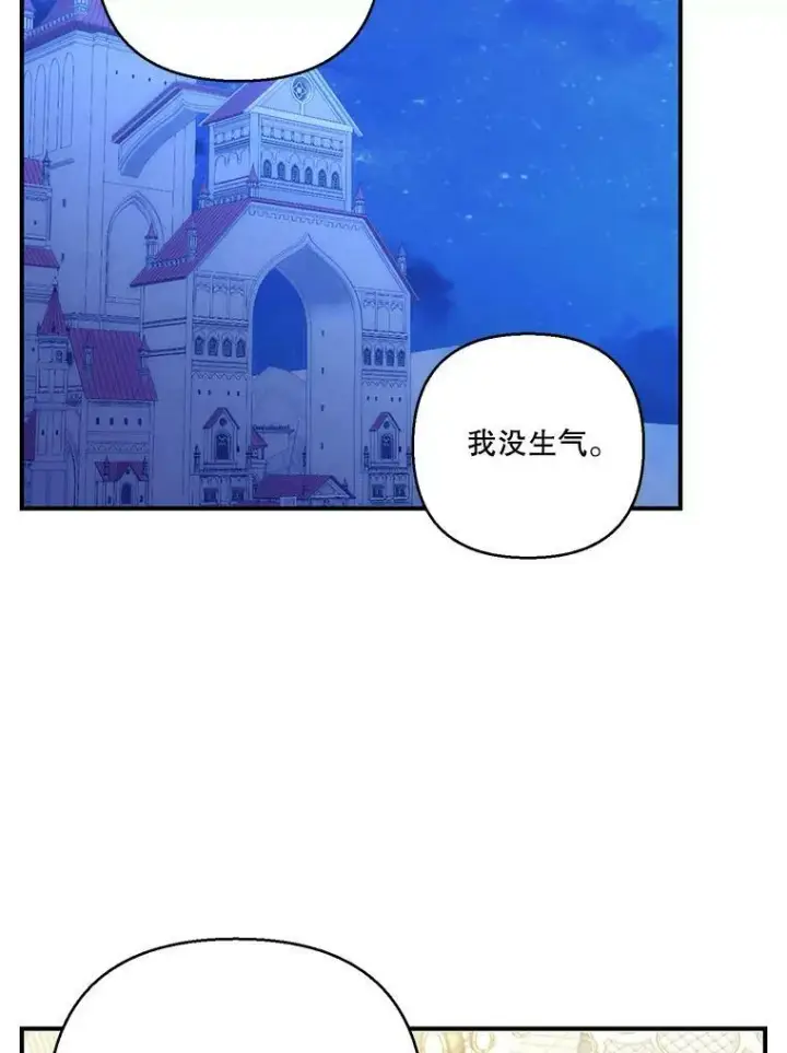 《宝贝皇后殿下》93.爱情的滋味图66