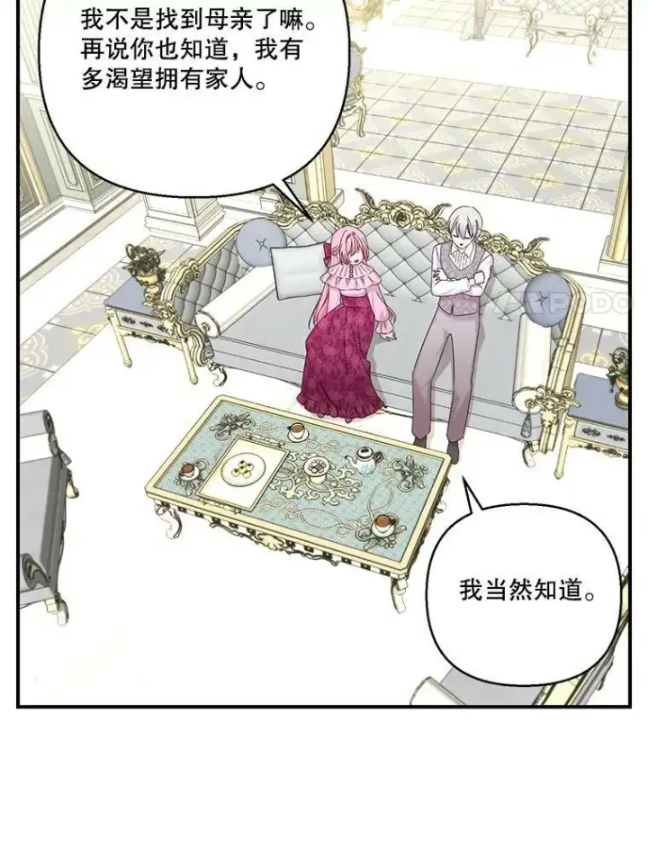 《宝贝皇后殿下》93.爱情的滋味图67